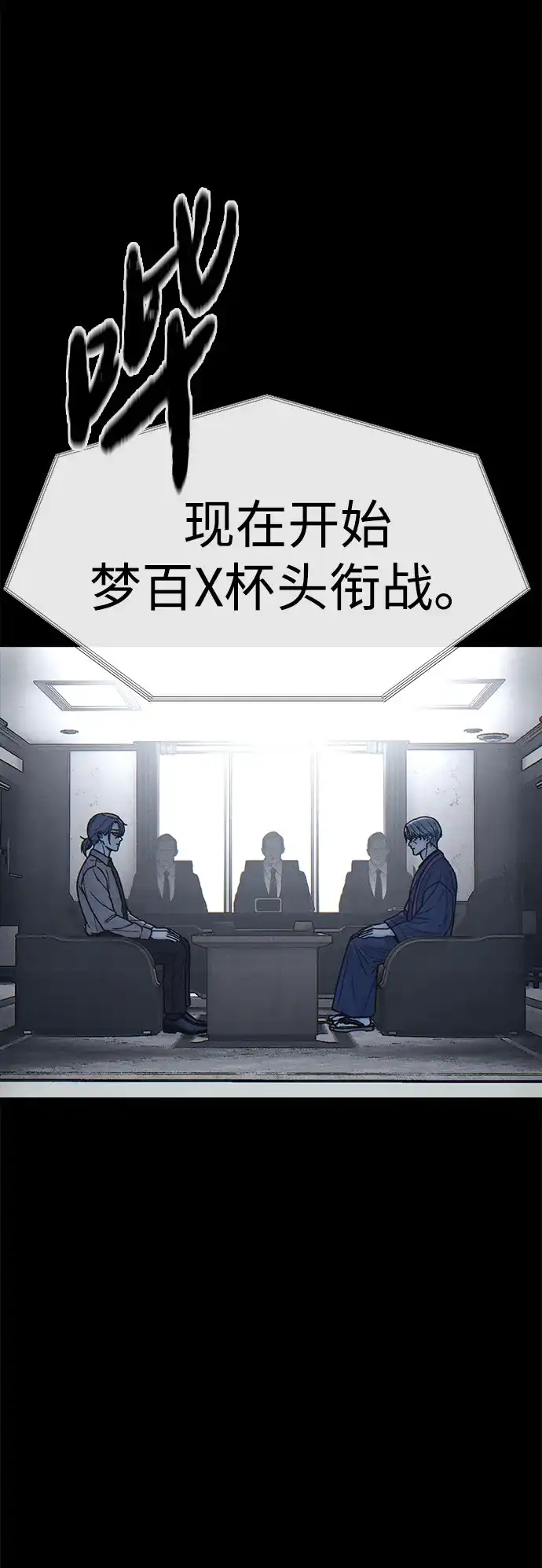 《围棋少女》[第2季] 第2话 第31页