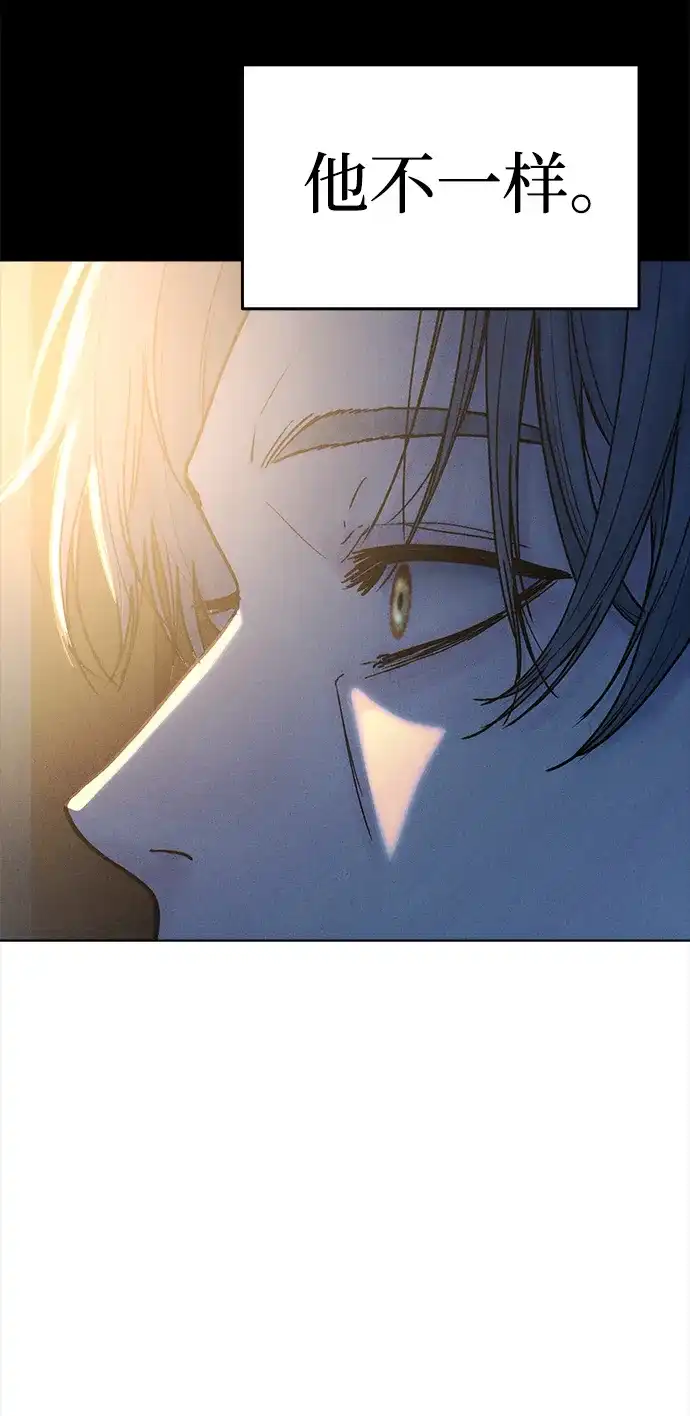 《围棋少女》[第2季] 第2话 第44页
