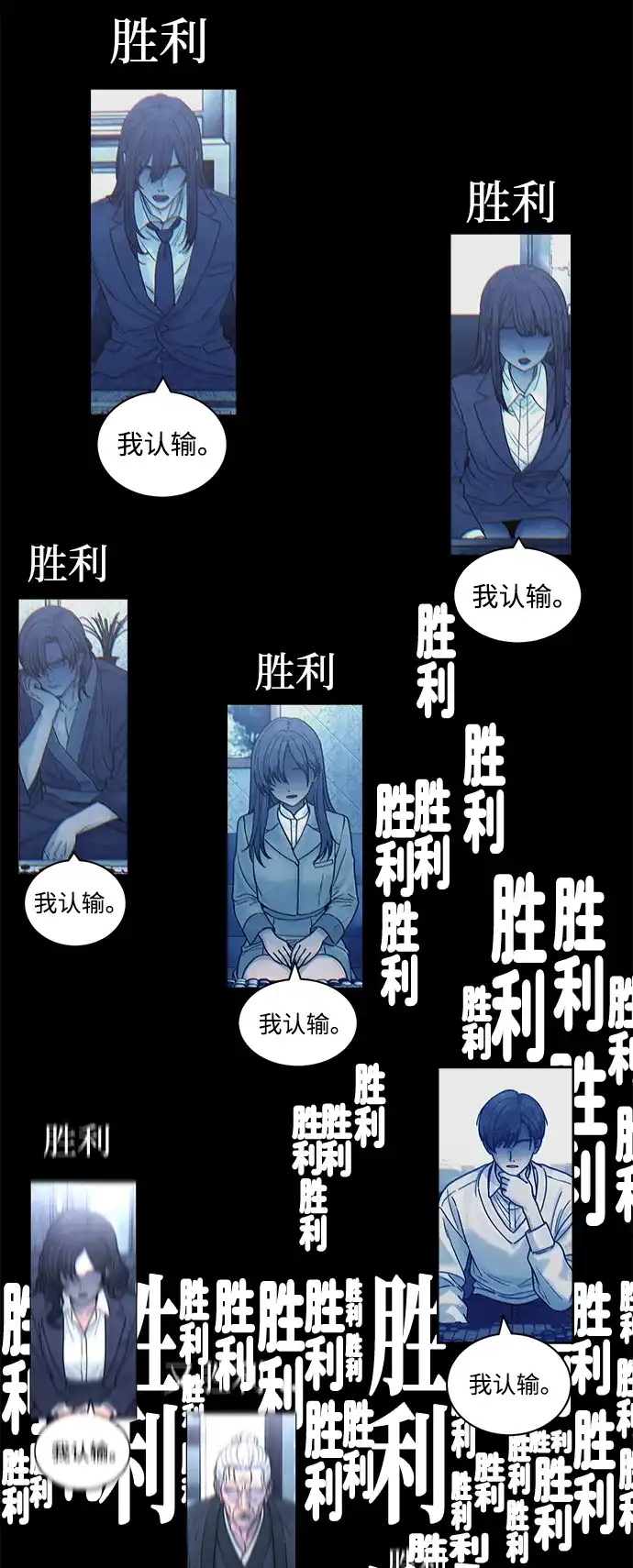 《围棋少女》[第2季] 第2话 第16页
