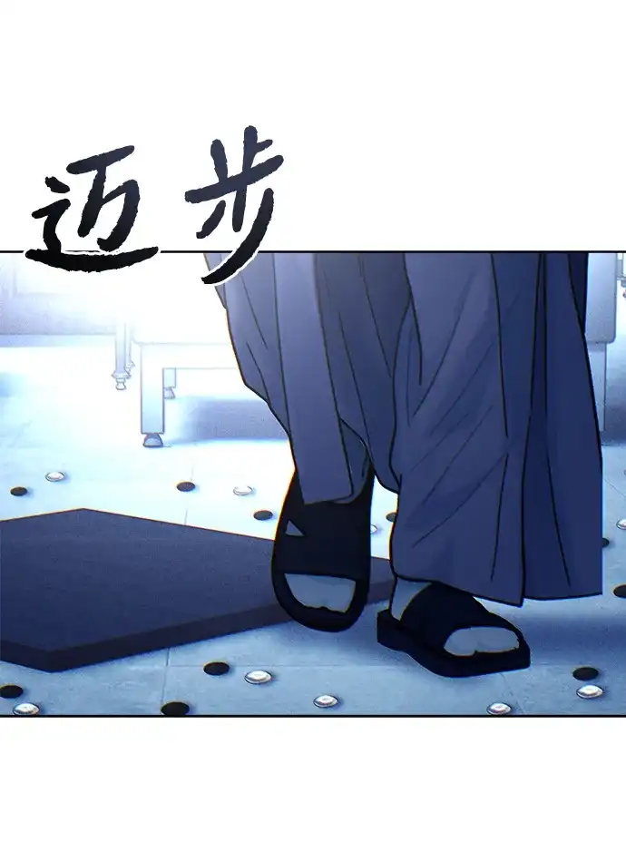 《围棋少女》[第2季] 第2话 第74页