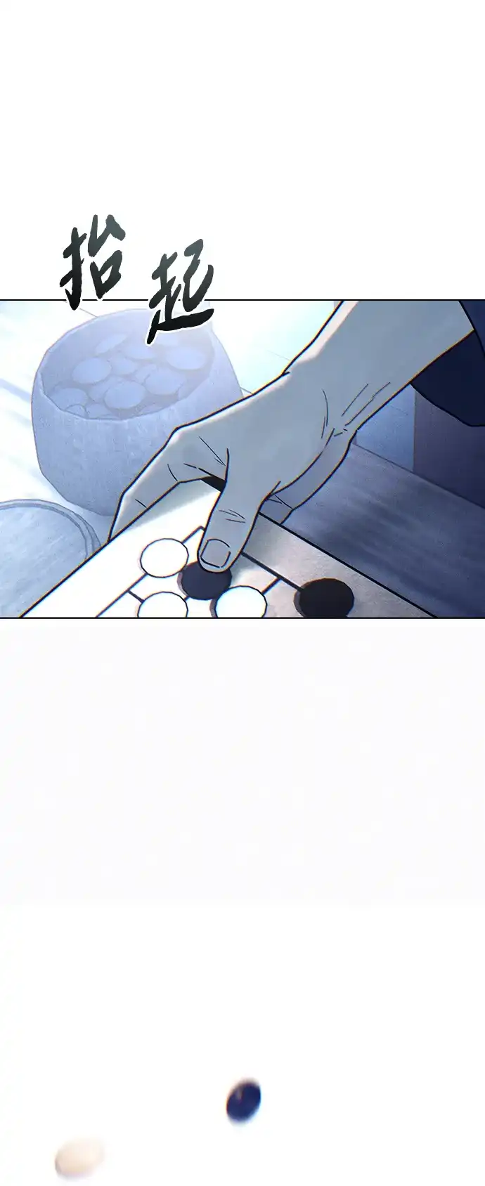 《围棋少女》[第2季] 第2话 第68页