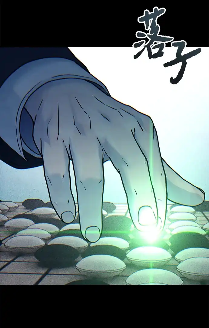 《围棋少女》[第2季] 第2话 第11页