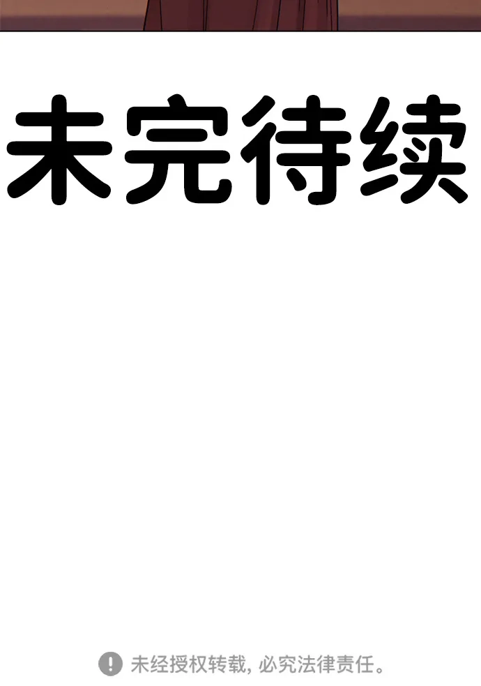 《围棋少女》[第2季] 第2话 第83页