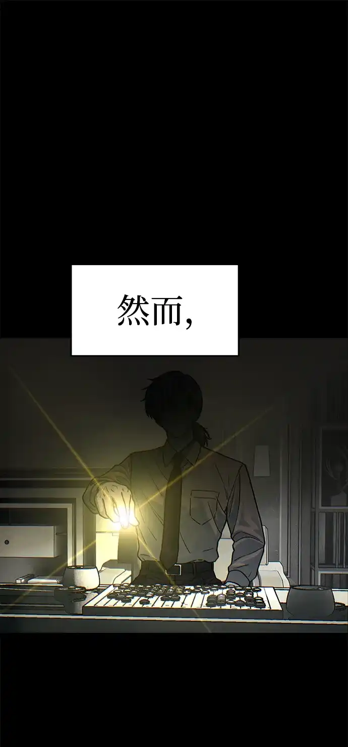 《围棋少女》[第2季] 第2话 第43页