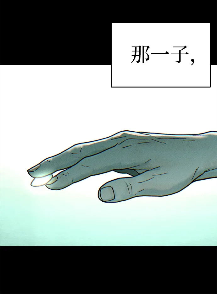 《围棋少女》[第2季] 第2话 第37页