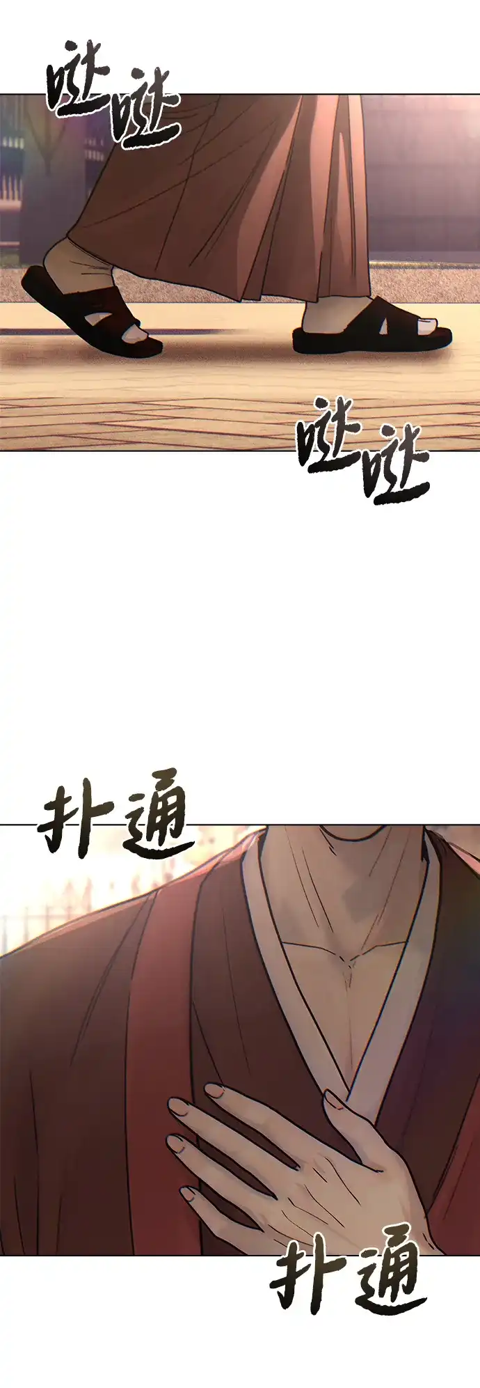 《围棋少女》[第2季] 第2话 第81页