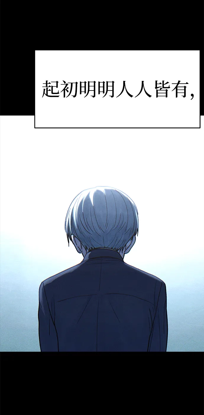 《围棋少女》[第2季] 第2话 第39页
