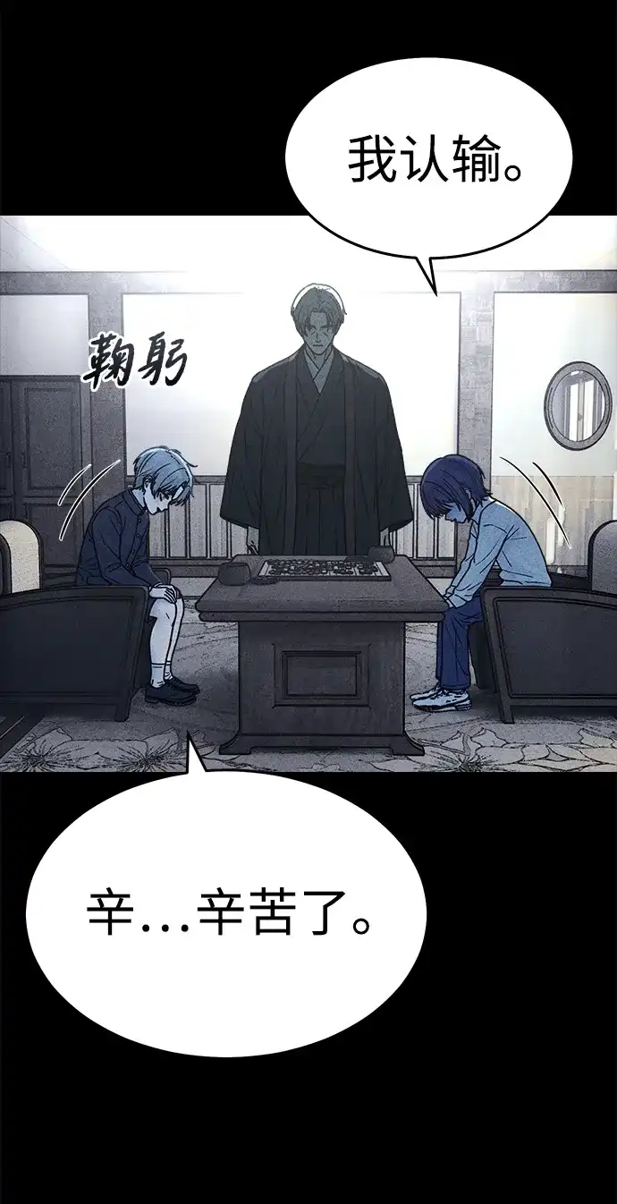 《围棋少女》[第2季] 第2话 第5页