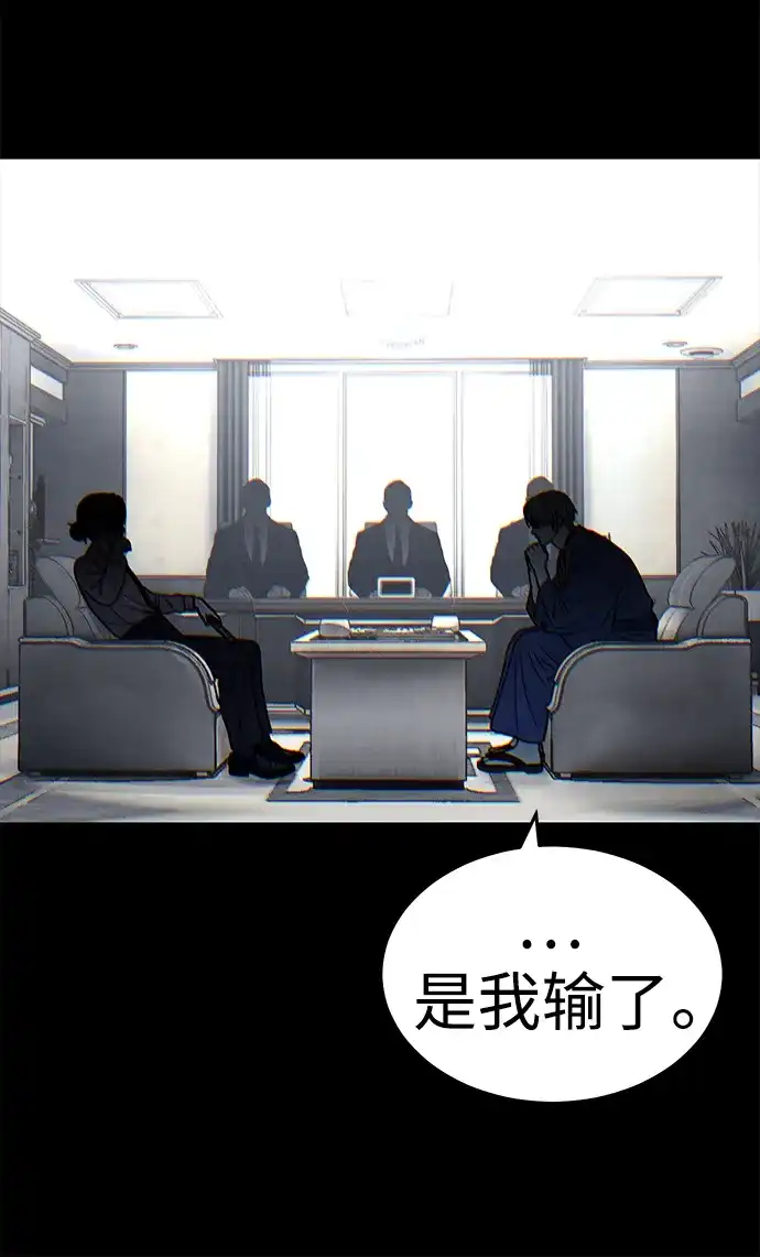 《围棋少女》[第2季] 第2话 第51页