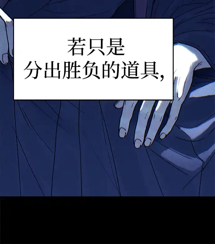 《围棋少女》[第2季] 第2话 第19页