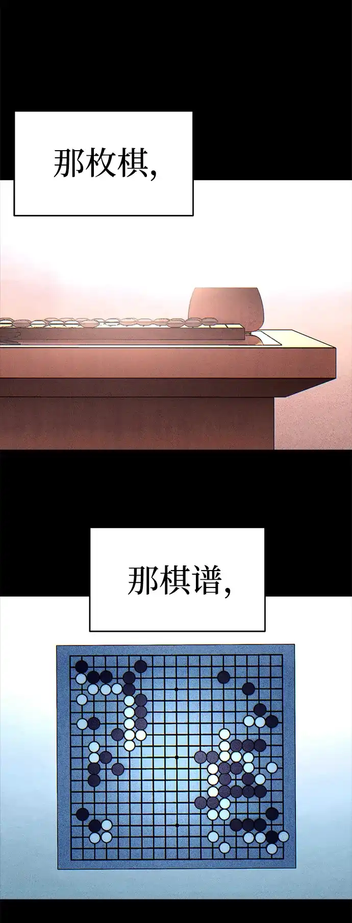 《围棋少女》[第2季] 第2话 第36页