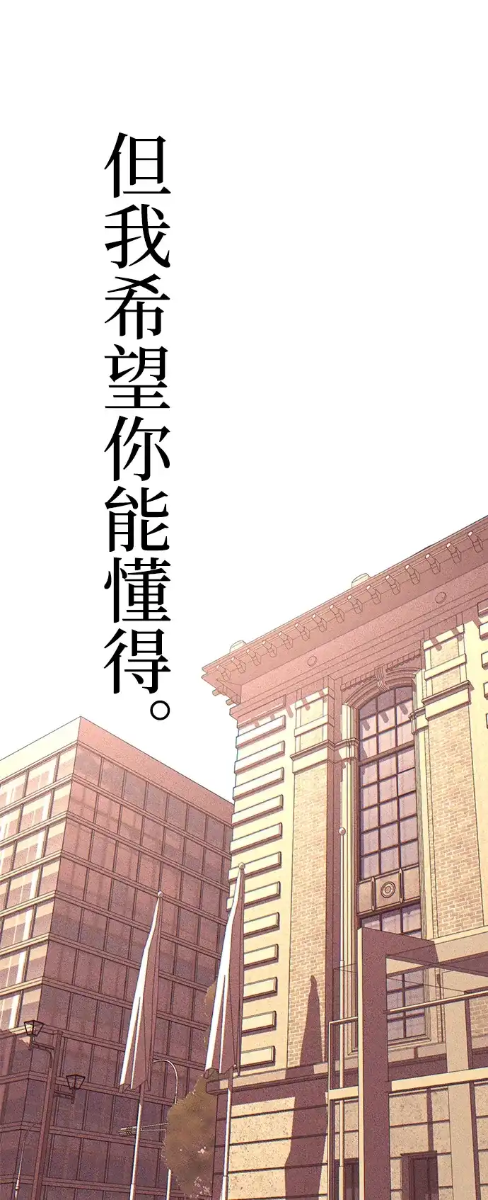 《围棋少女》[第2季] 第3话 第57页