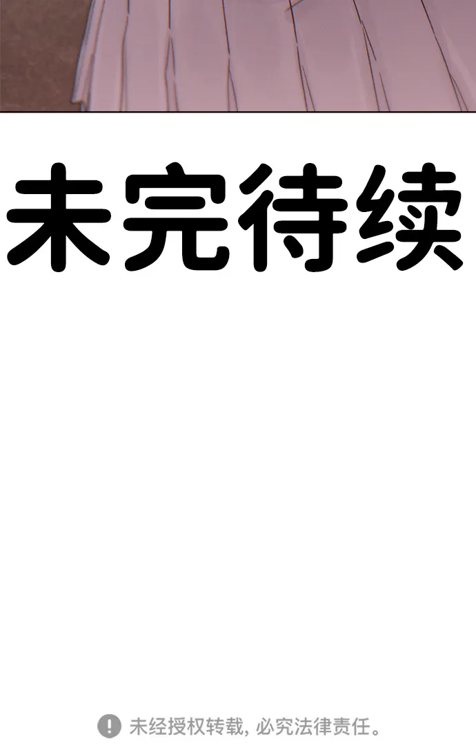 《围棋少女》[第2季] 第3话 第68页