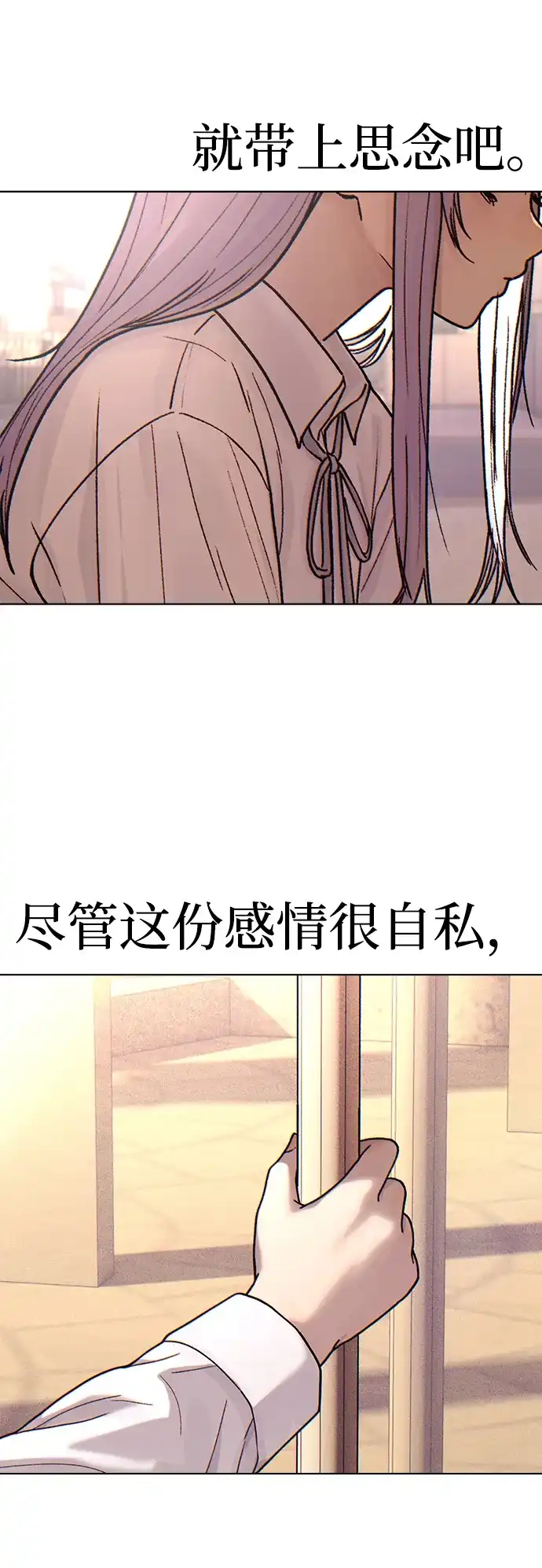 《围棋少女》[第2季] 第3话 第56页