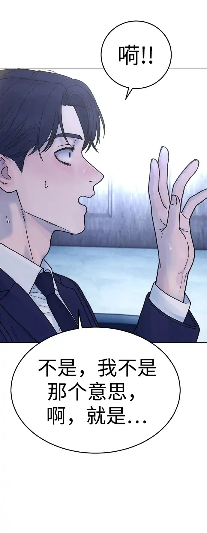 《围棋少女》[第2季] 第3话 第34页