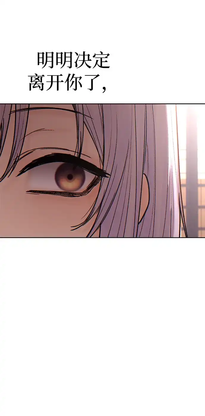 《围棋少女》[第2季] 第3话 第49页