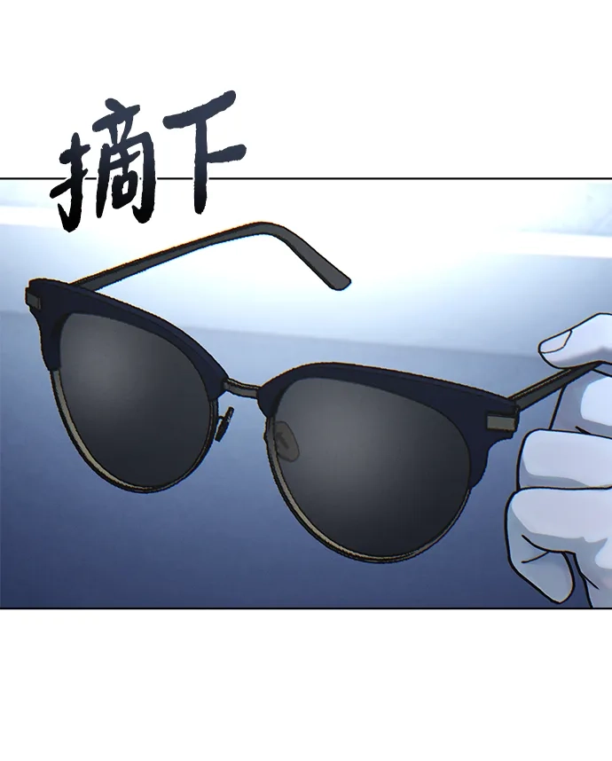 《围棋少女》[第2季] 第3话 第5页