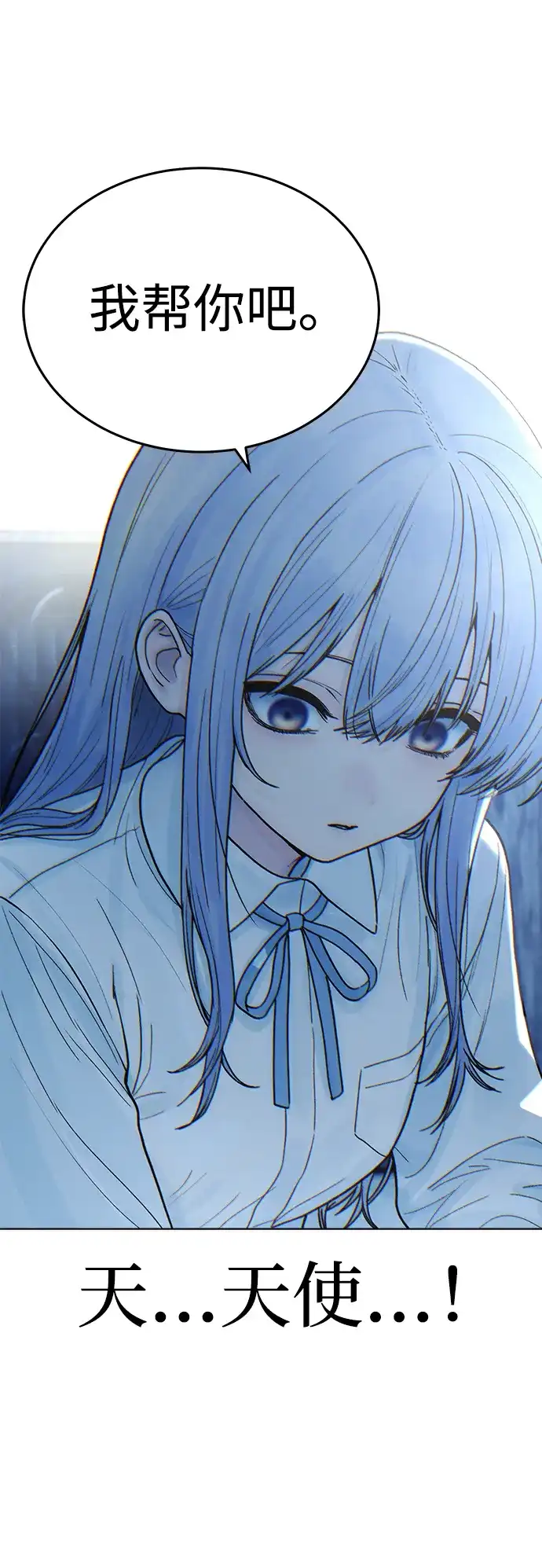 《围棋少女》[第2季] 第3话 第15页
