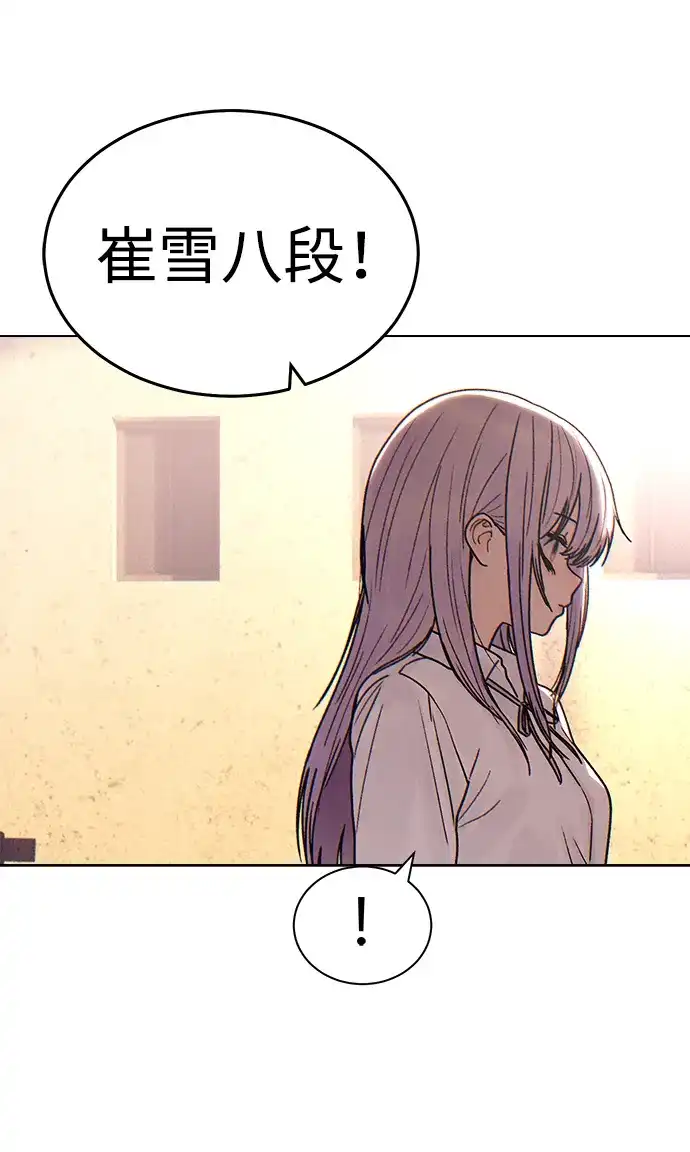 《围棋少女》[第2季] 第3话 第51页