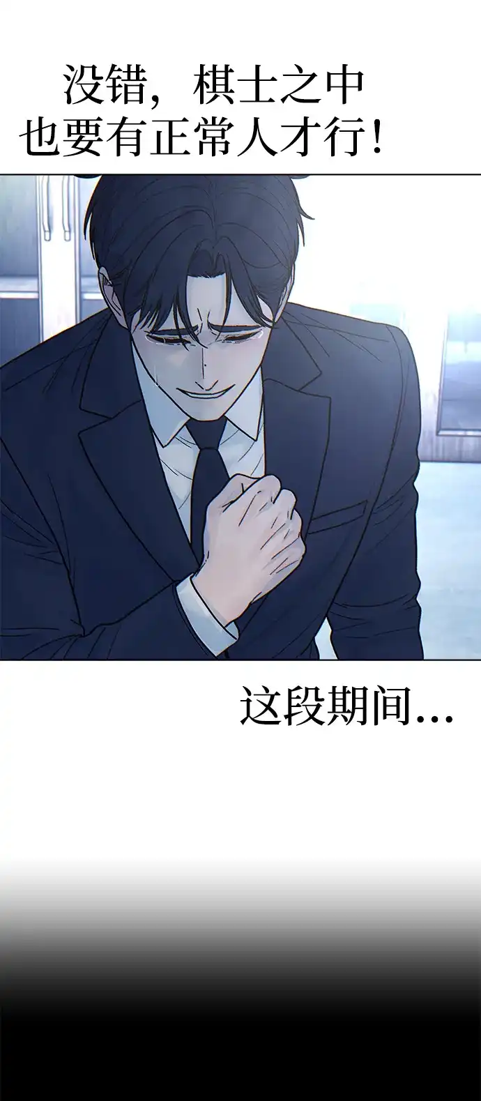 《围棋少女》[第2季] 第3话 第22页
