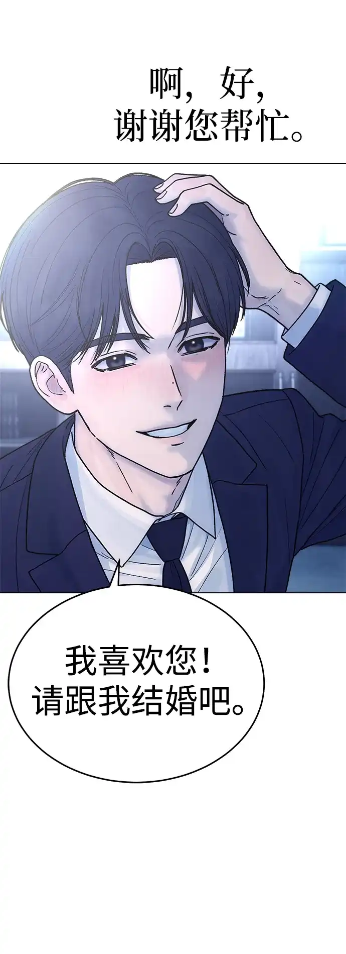 《围棋少女》[第2季] 第3话 第32页