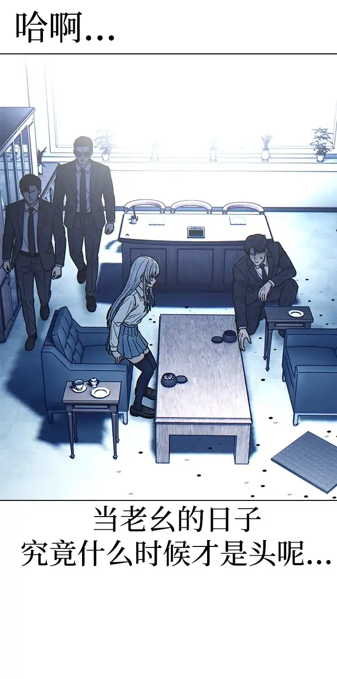 《围棋少女》[第2季] 第3话 第12页