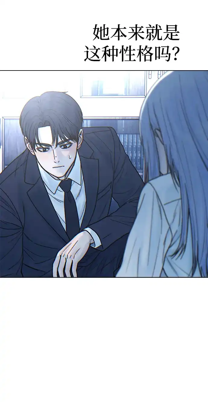 《围棋少女》[第2季] 第3话 第17页