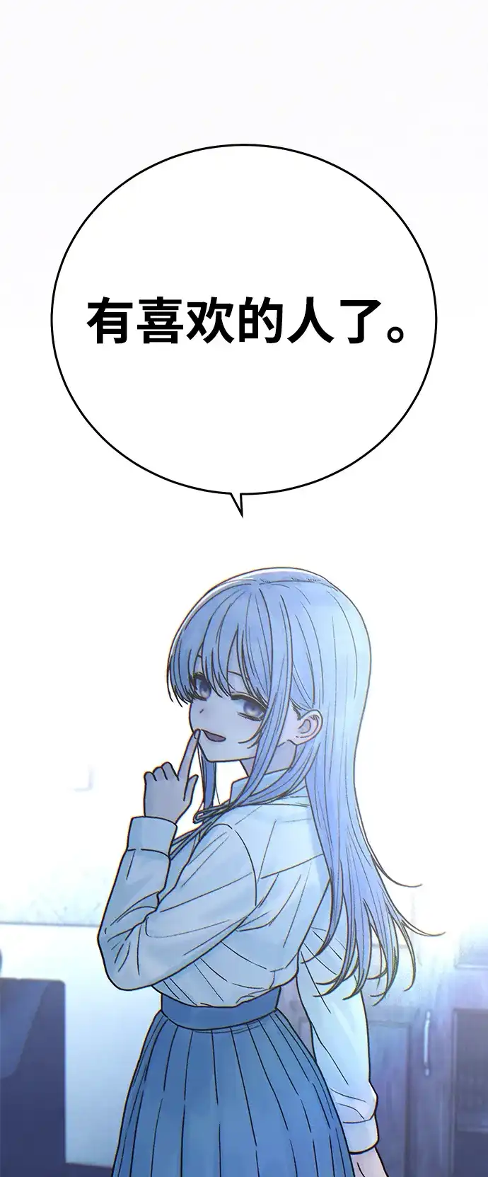 《围棋少女》[第2季] 第3话 第36页