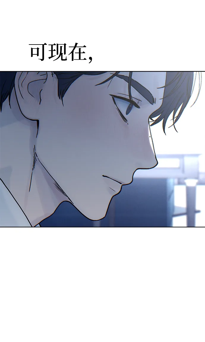 《围棋少女》[第2季] 第3话 第20页