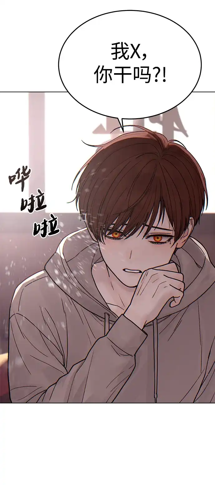 《围棋少女》[第2季] 第3话 第60页