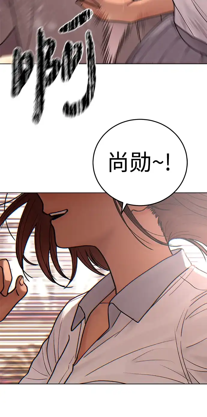 《围棋少女》[第2季] 第3话 第64页