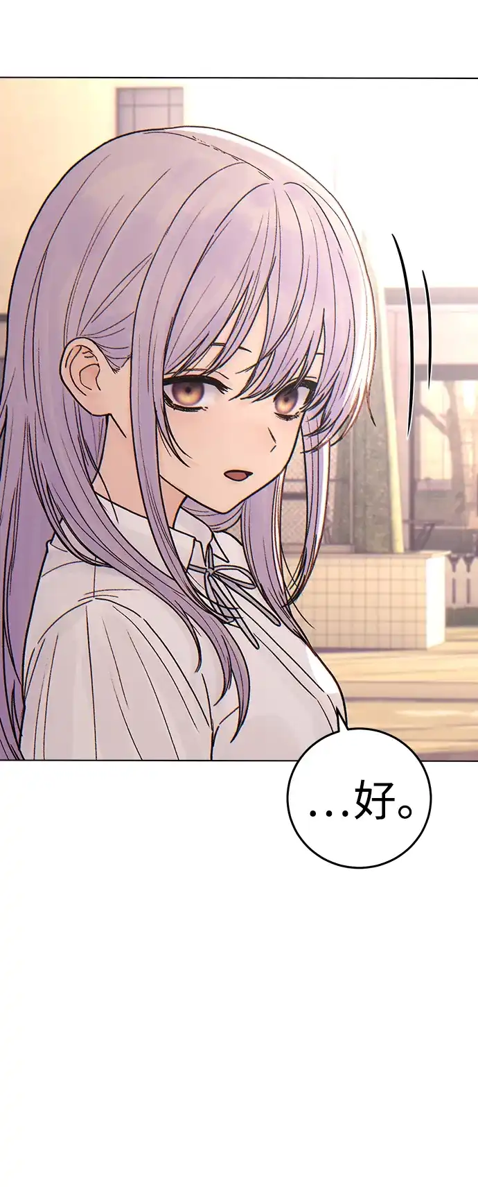 《围棋少女》[第2季] 第3话 第53页