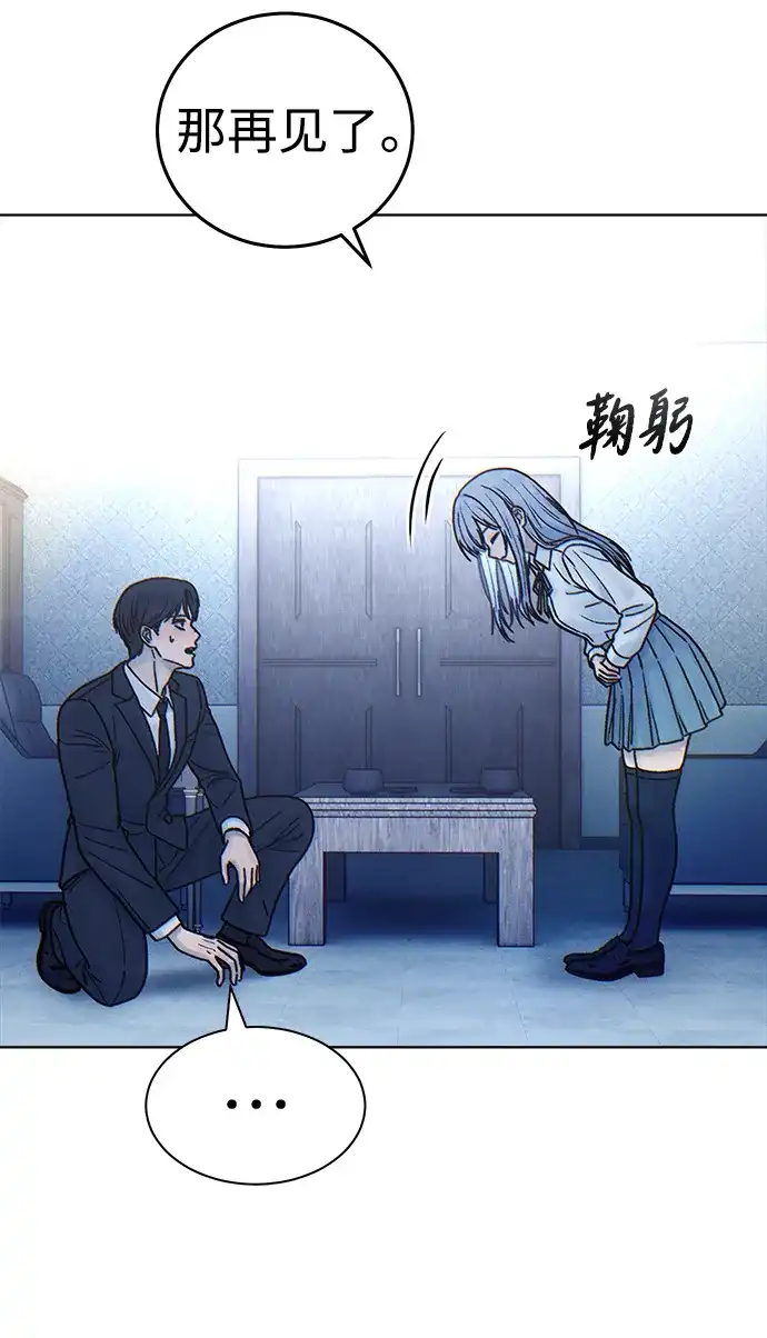 《围棋少女》[第2季] 第3话 第31页