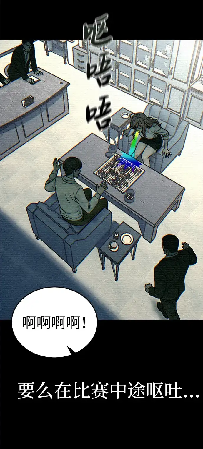 《围棋少女》[第2季] 第3话 第27页