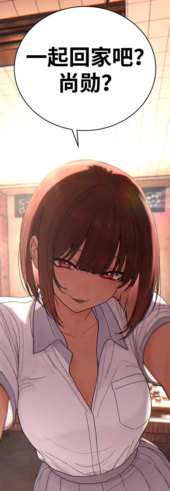 《围棋少女》[第2季] 第3话 第67页