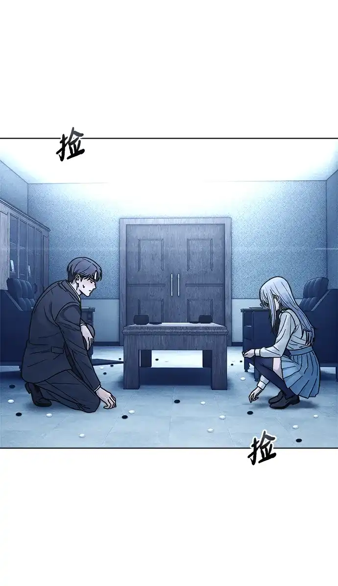 《围棋少女》[第2季] 第3话 第16页