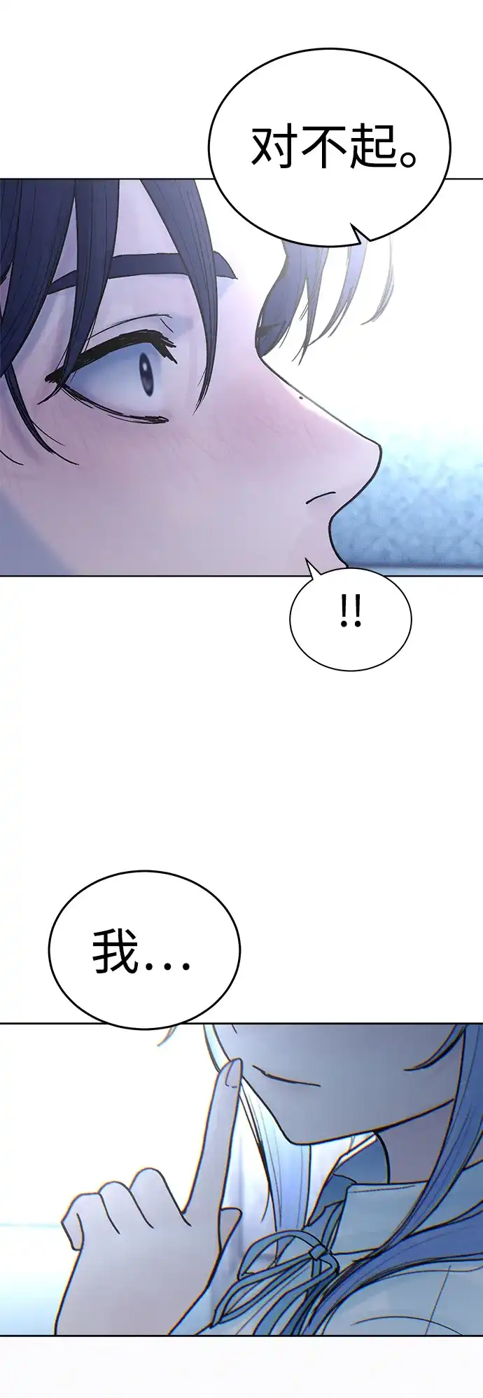 《围棋少女》[第2季] 第3话 第35页