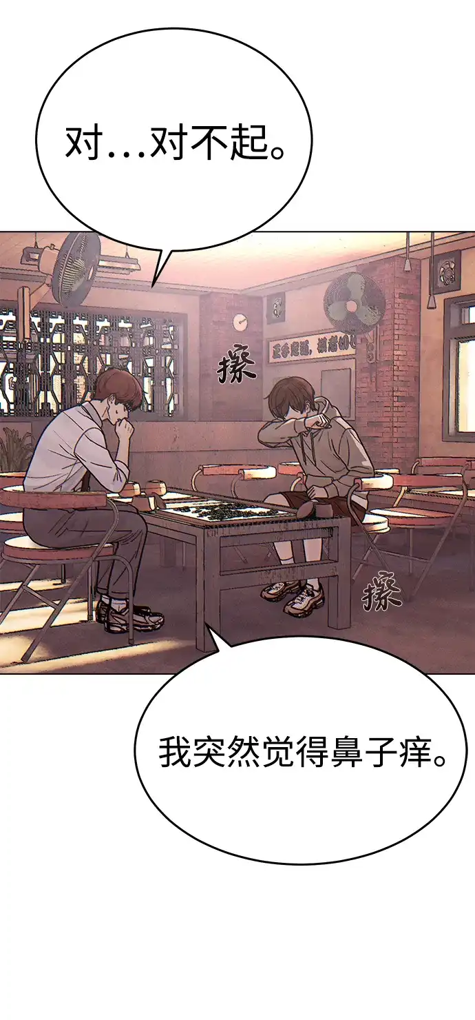 《围棋少女》[第2季] 第3话 第61页