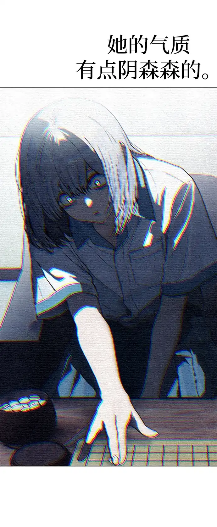 《围棋少女》[第2季] 第3话 第19页