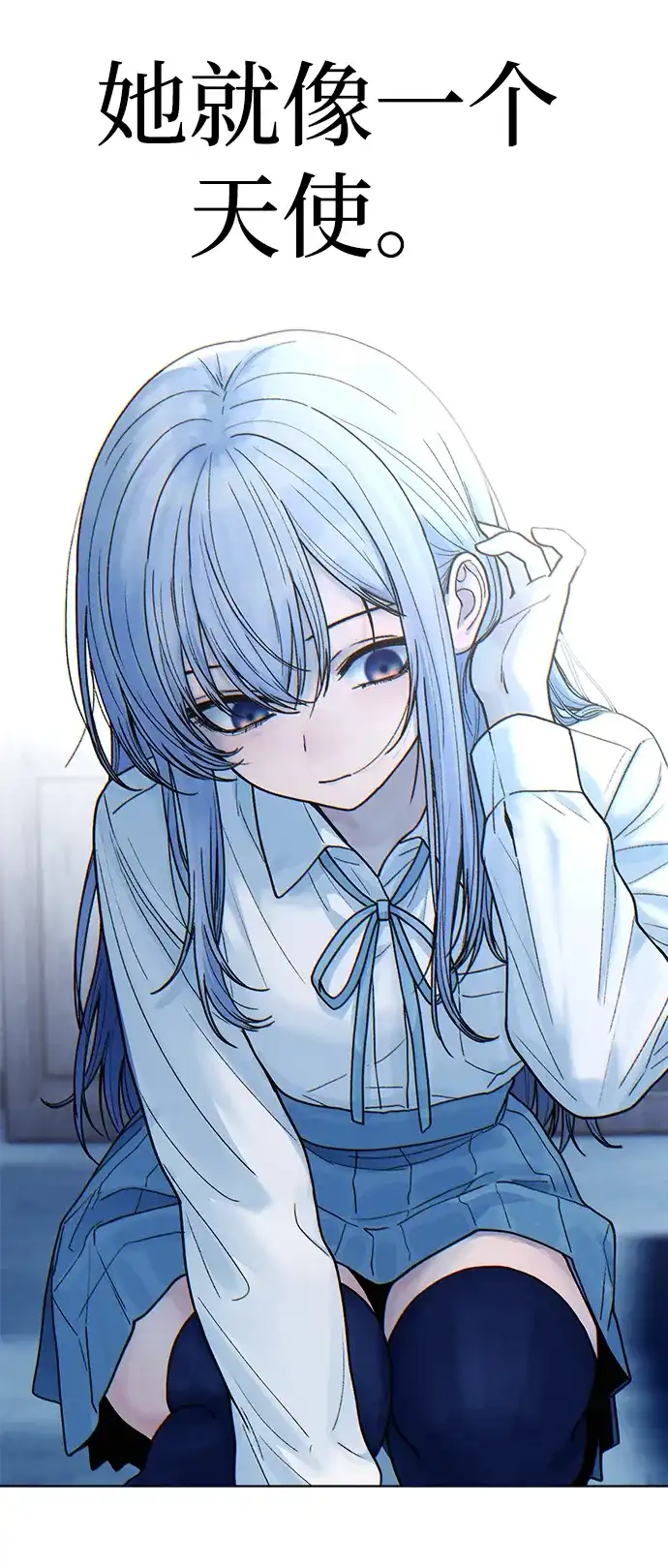 《围棋少女》[第2季] 第3话 第21页