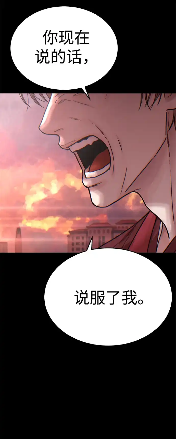 围棋少女 [第2季] 第5话 第60页