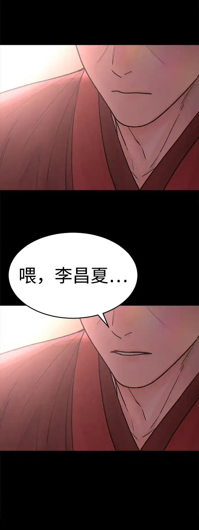 围棋少女 [第2季] 第5话 第56页