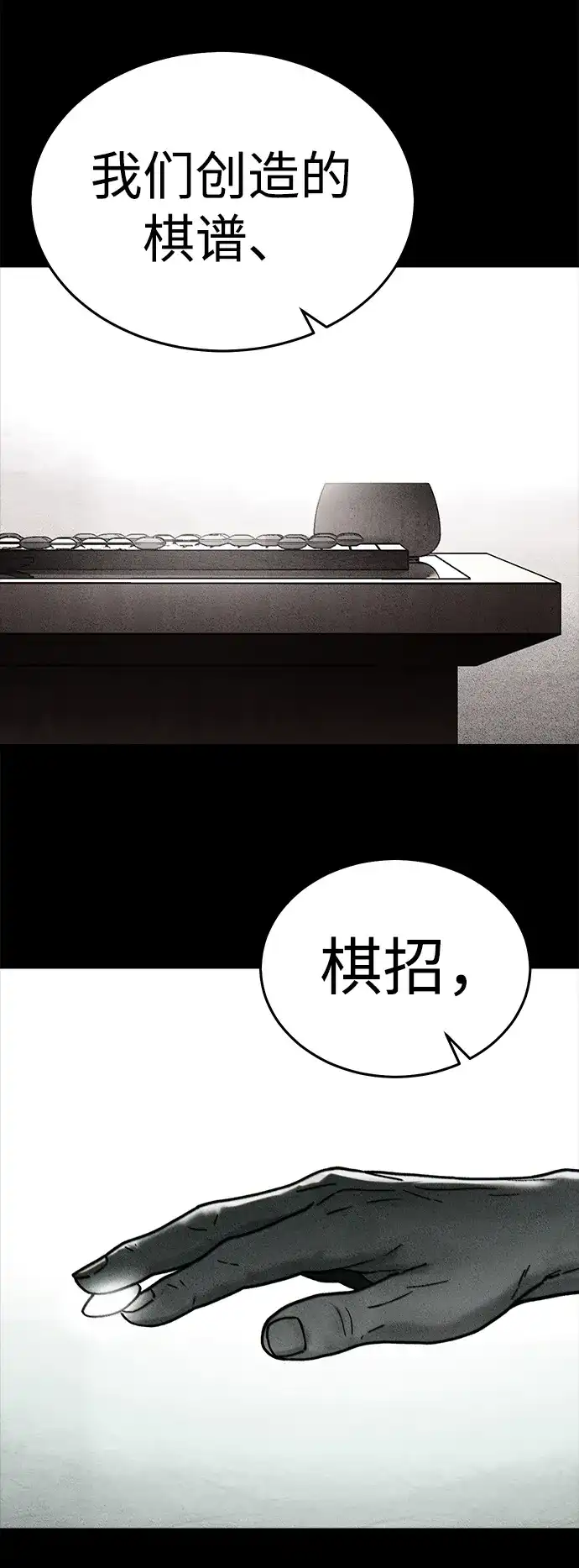 围棋少女 [第2季] 第5话 第52页