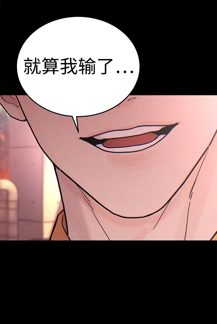 围棋少女 [第2季] 第5话 第33页