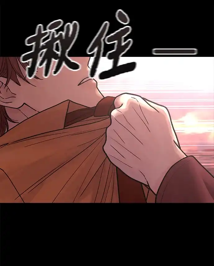 围棋少女 [第2季] 第5话 第57页