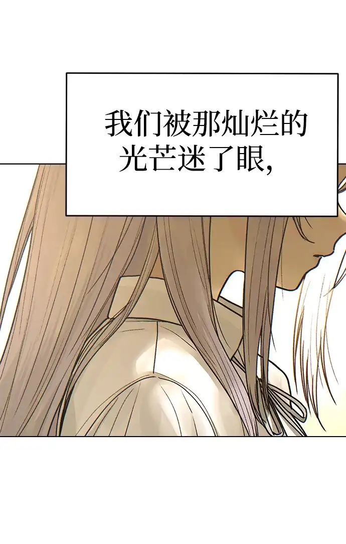 围棋少女 [第2季] 第5话 第79页
