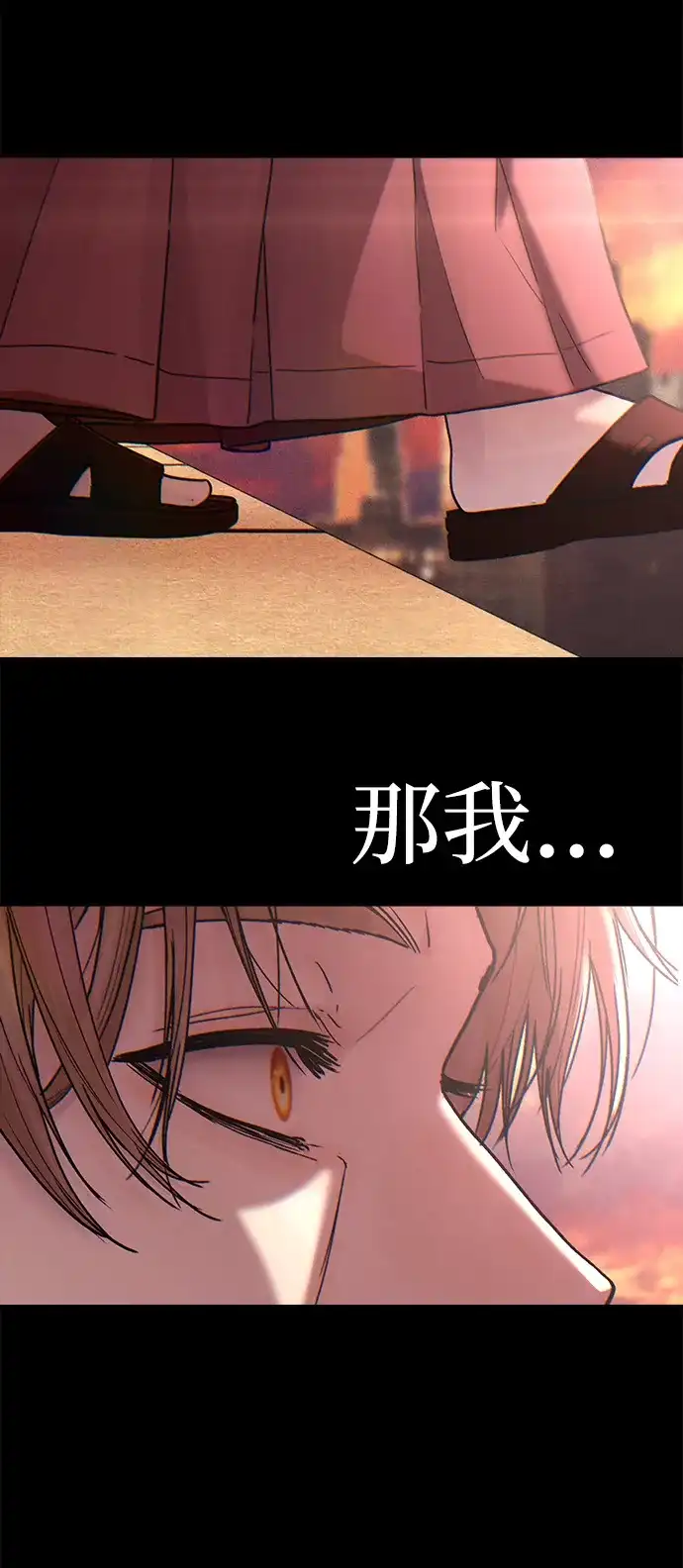 围棋少女 [第2季] 第5话 第8页