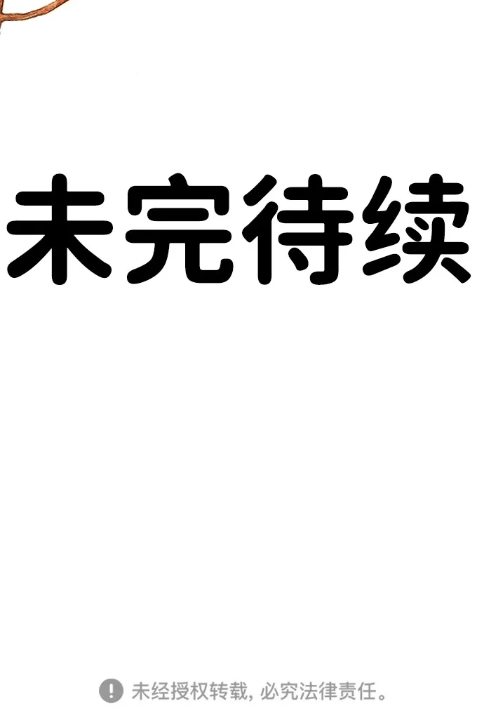 围棋少女 [第2季] 第5话 第91页