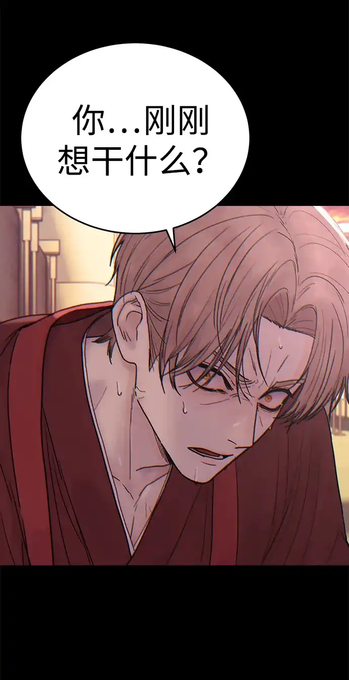 围棋少女 [第2季] 第5话 第20页
