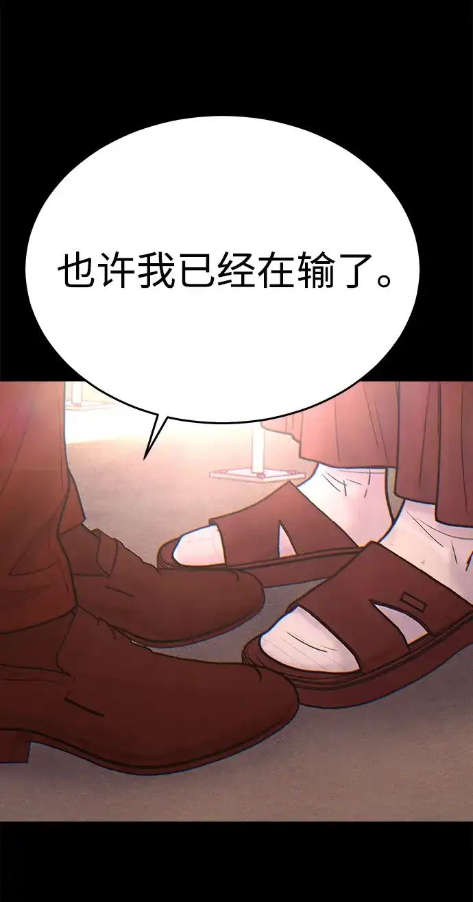 围棋少女 [第2季] 第5话 第66页